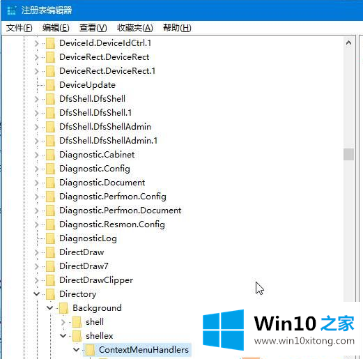 win10系统下桌面鼠标右键反应慢的具体解决伎俩