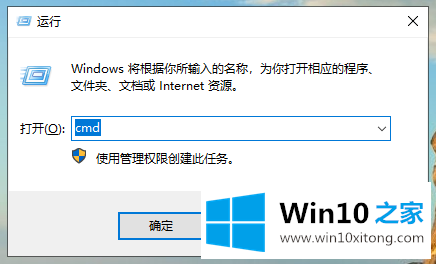 win10系统控制面板打不开的具体操作步骤