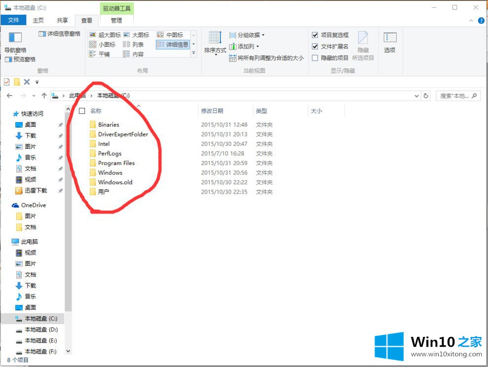 Win10找不到Documents and Settings的具体解决举措