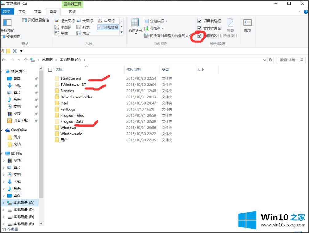 Win10找不到Documents and Settings的具体解决举措