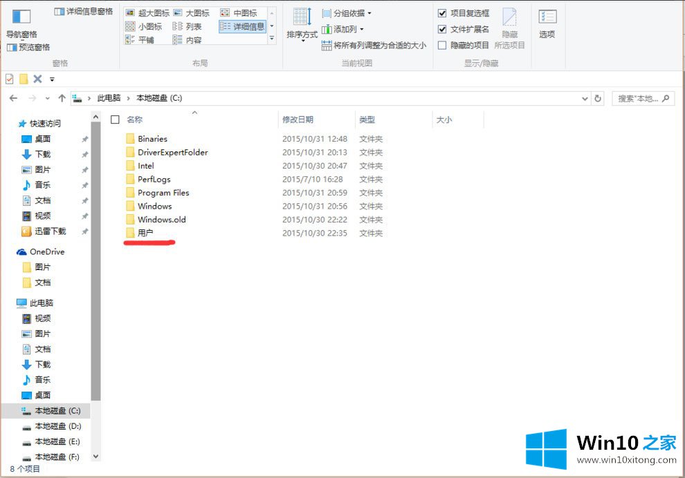 Win10找不到Documents and Settings的具体解决举措