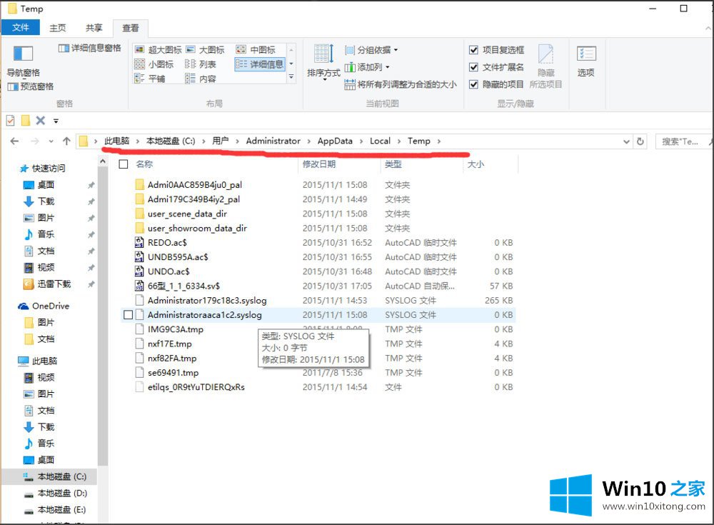 Win10找不到Documents and Settings的具体解决举措