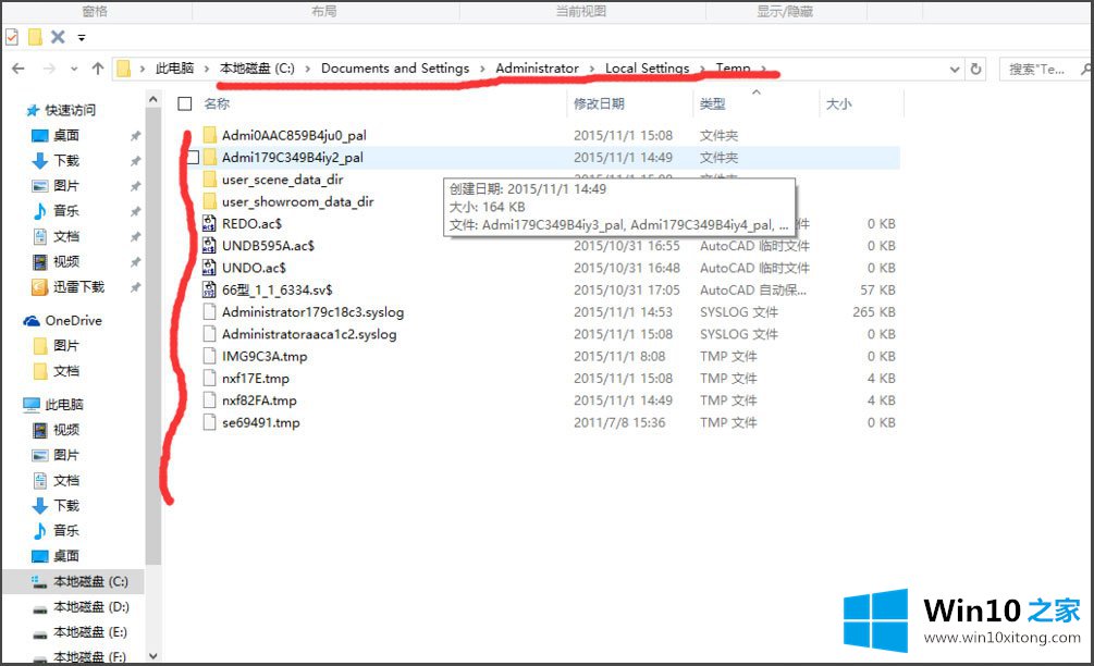 Win10找不到Documents and Settings的具体解决举措