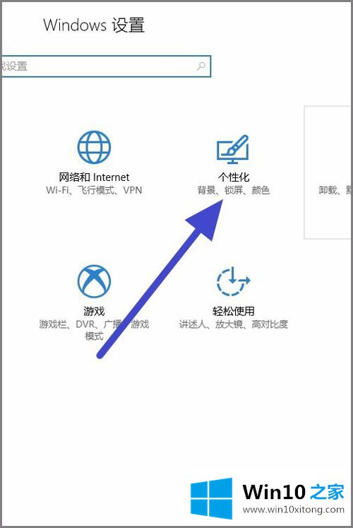 win10的教程