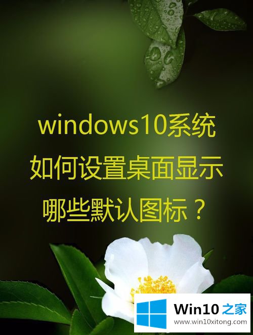 win10的教程