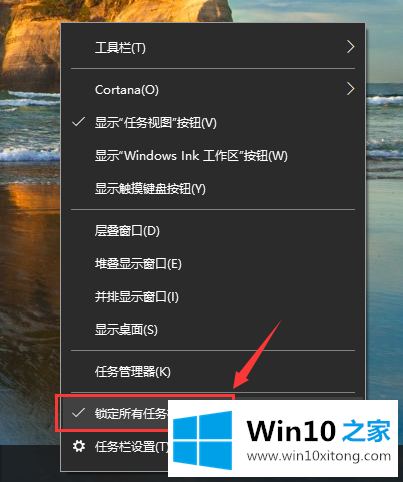 Win10专业版如何找到并添加快速启动栏的详细解决方法