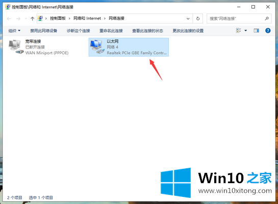 win10系统网络连接受限的完全操作手法