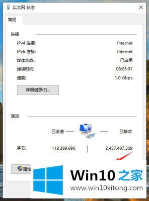 win10系统网络连接受限的完全操作手法