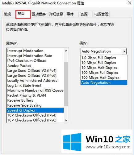 win10系统怎么开启网络双工模式的操作技术