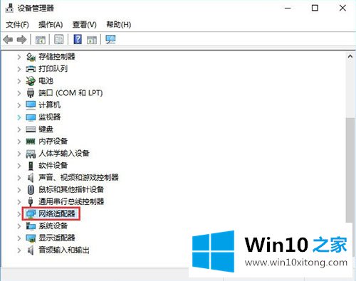 win10系统怎么开启网络双工模式的操作技术