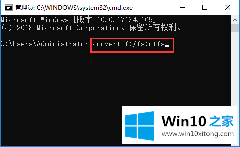 Win10系统fat32转ntfs命令是什么的具体处理步骤