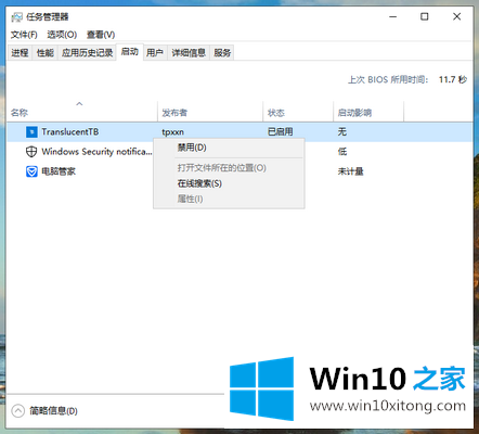 win10专业版系统如何优化的完全操作方法