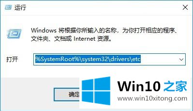 win10系统hosts文件怎么删除的操作形式