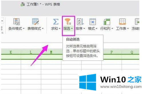 win10电脑中WPS的详细解决手法