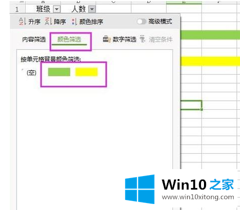 win10电脑中WPS的详细解决手法