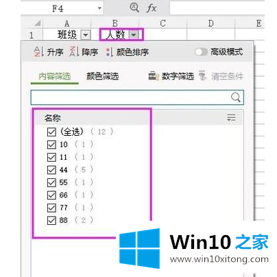 win10电脑中WPS的详细解决手法