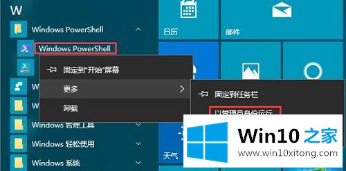 win10系统自带应用呈灰色无法打开的详尽解决技巧