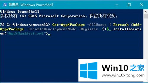 win10系统自带应用呈灰色无法打开的详尽解决技巧