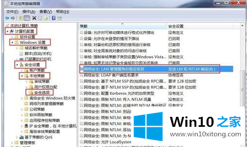 win10系统工作组看不到“其他电脑”问题的详细解决措施