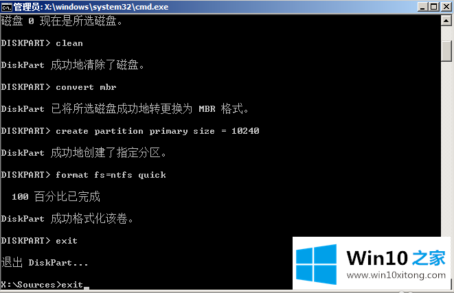 win10安装系统时提示Windows无法安装到GPT的具体操作举措