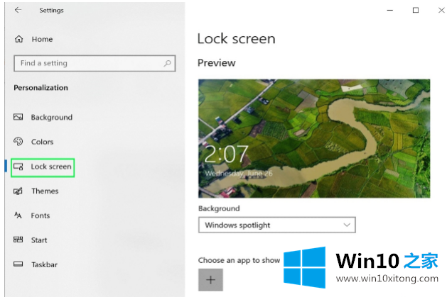 Win10锁屏图片如何更改的操作