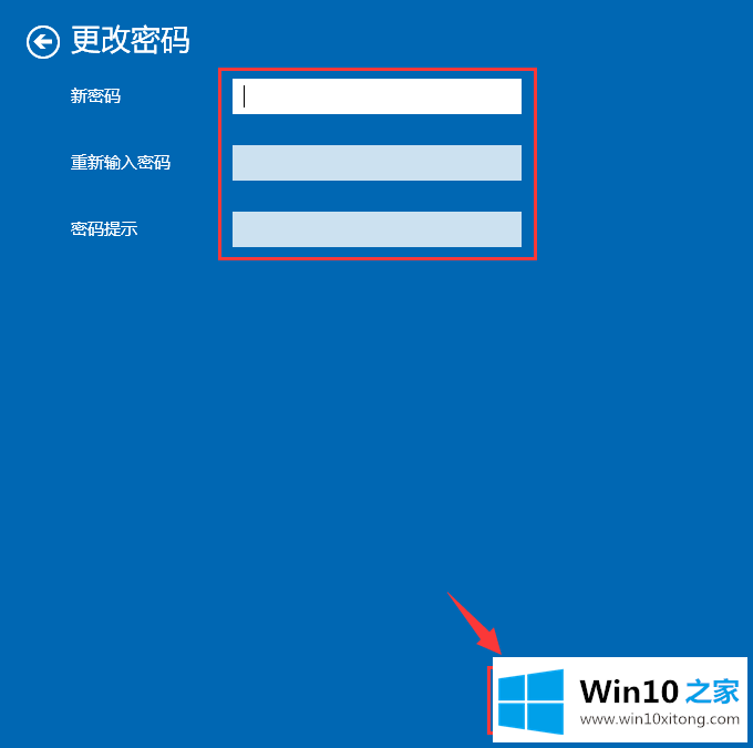 Win10系统下如何更改电脑密码的具体操作伎俩