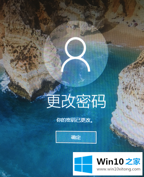 Win10系统下如何更改电脑密码的具体操作伎俩