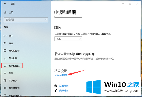 win10系统电源高性能模式怎么开的解决手段