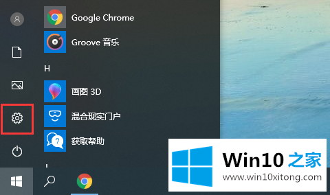 win10系统电源高性能模式怎么开的解决手段