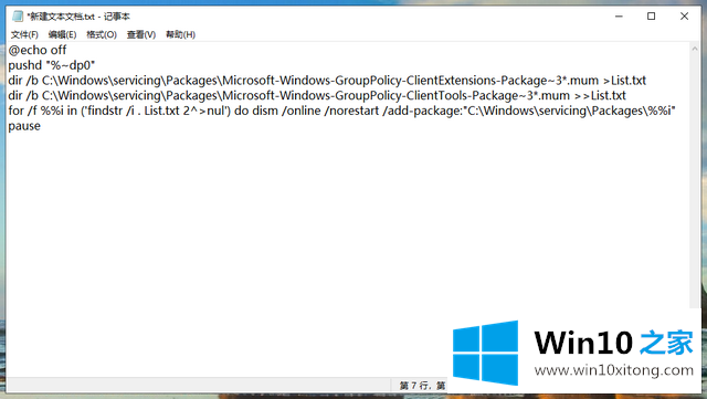 win10系统家庭版没有组策略的处理方式