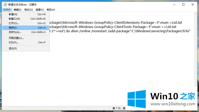 win10系统家庭版没有组策略的处理方式