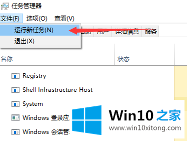 win10如何重启资源管理器的详细解决方式