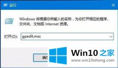 高手亲自解答win10任务管理器没有权限的解决手段