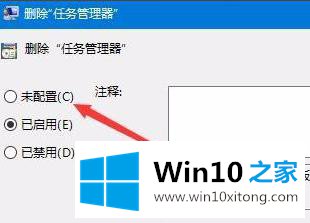 win10任务管理器没有权限的解决手段