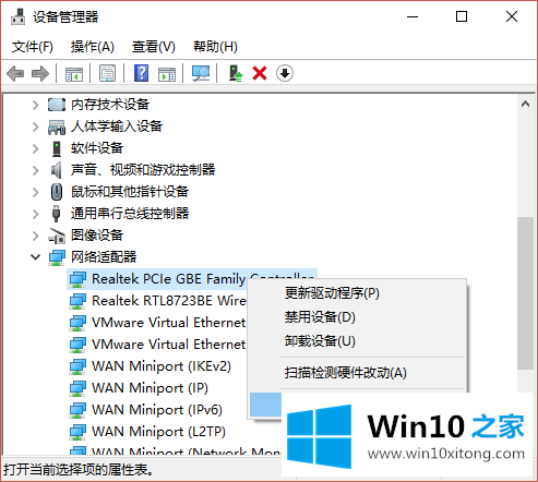 win10系统待机不断网的操作技巧