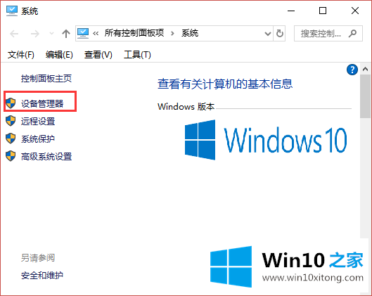 win10系统待机不断网的操作技巧