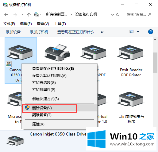 win10系统彻底卸载打印机驱动的详细处理方法