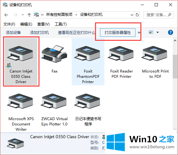 win10系统彻底卸载打印机驱动的详细处理方法