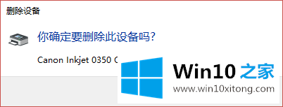 win10系统彻底卸载打印机驱动的详细处理方法