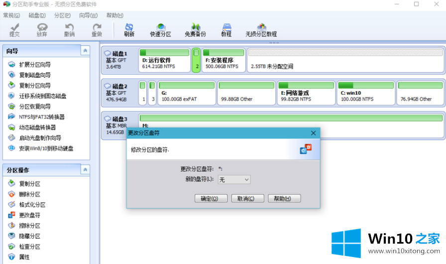 win10无法访问efi文件的详尽解决办法