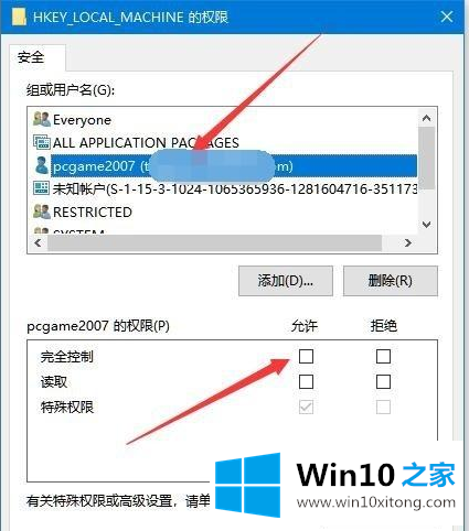 win10注册表保存不了提示出错的教程