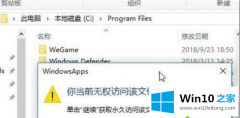 本文传授win10应用商店下载的详细解决对策