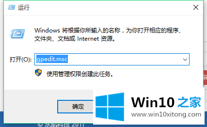 win10运行窗口的解决介绍