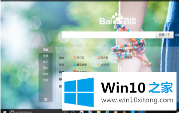 win10系统新功能最新推荐的操作方法