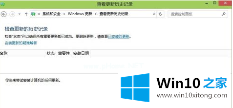 win10系统安装失败的详尽解决方式