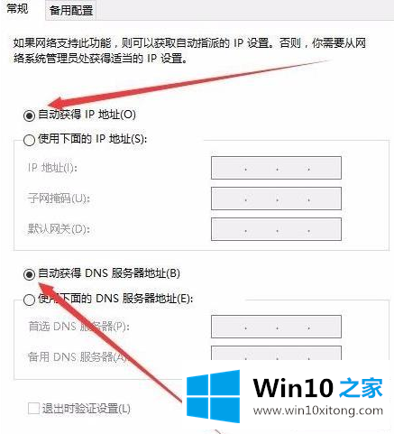 win10网络正常却上不了网的解决要领