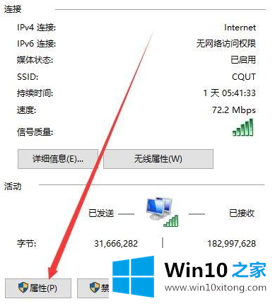 win10网络正常却上不了网的解决要领