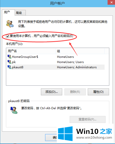 Win10如何取消电脑开机密码的详细解决办法