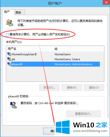 Win10如何取消电脑开机密码的详细解决办法