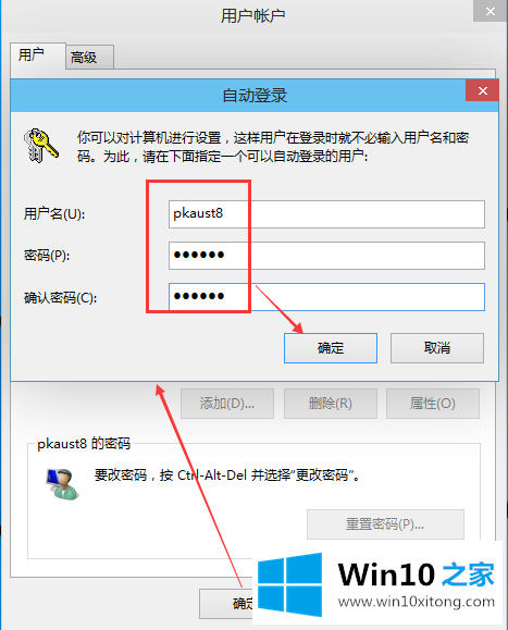 Win10如何取消电脑开机密码的详细解决办法